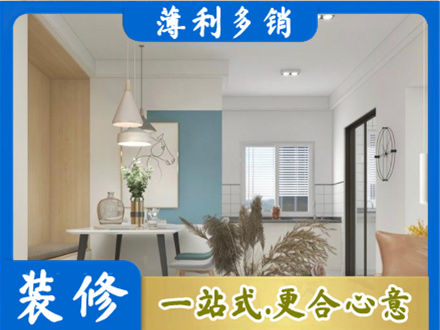 南平市政和装修公司35.jpg