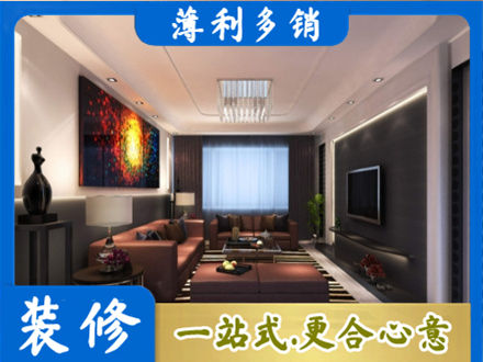 南平市政和装修公司34.jpg