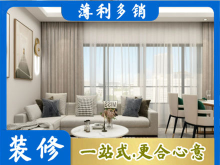 南平市政和装修价格