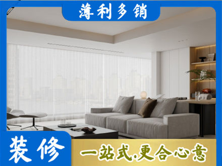 南平市政和大客厅装修