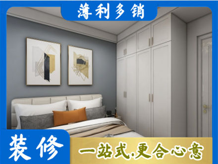 南平市政和主卧装修