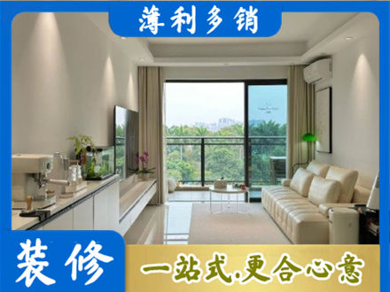 南平市政和现代装修