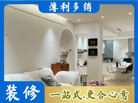 南平市政和简约装修