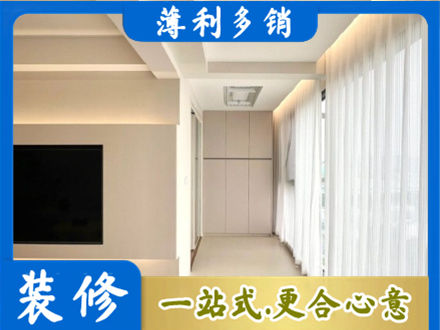 南平市政和装修公司16.jpg