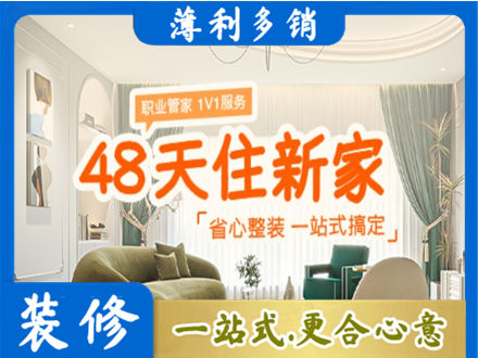 南平市政和新房整装
