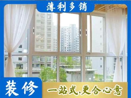 南平市政和阳台封窗装修