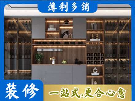 南平市政和酒柜定制