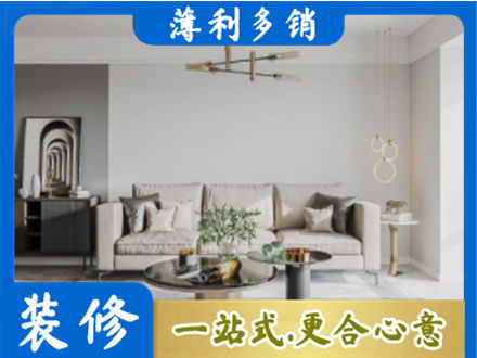 南平市政和客厅装修案例